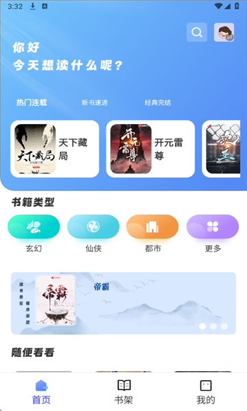 Ķappٷv9.9.9Ѱͼ0