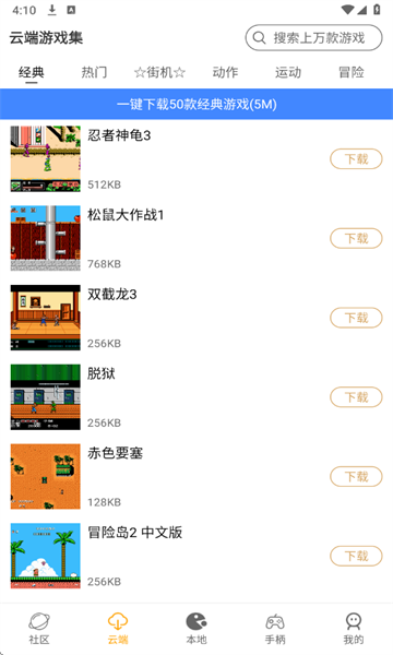 Ϸݰ׿ֻv1.0.9ͼ3