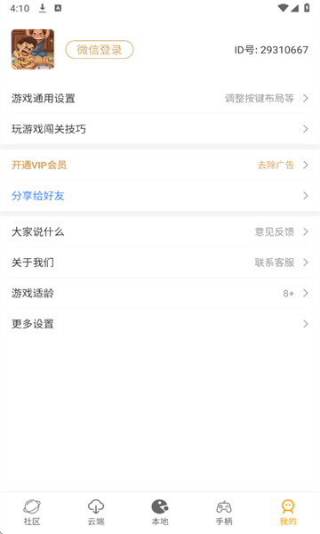 Ϸݰ׿ֻv1.0.9ͼ4