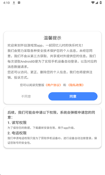 Ϸݰ׿ֻv1.0.9ͼ0