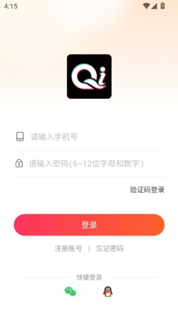 Ȥlove°v1.2.3ͼ1