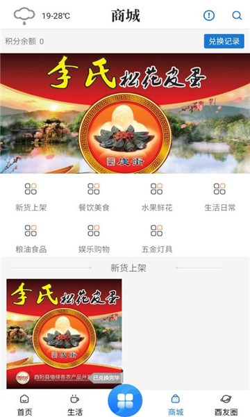 appv3.0.6ٷͼ2