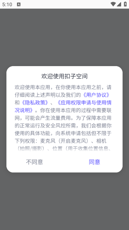 ӿռ䰲׿1.0.0ͼ2