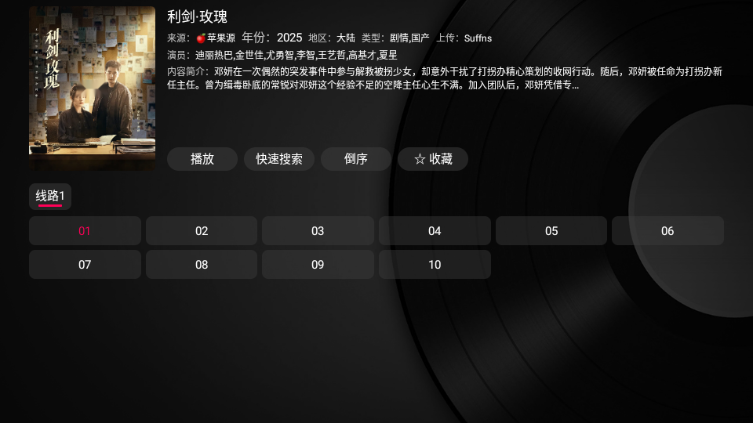 СƻӰӺ2025Ѱv1.5.9ͼ2