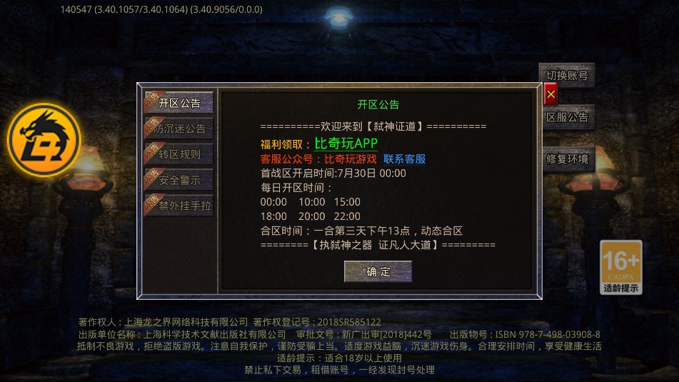 ֤߱Ϸٷv1.0.2ͼ2