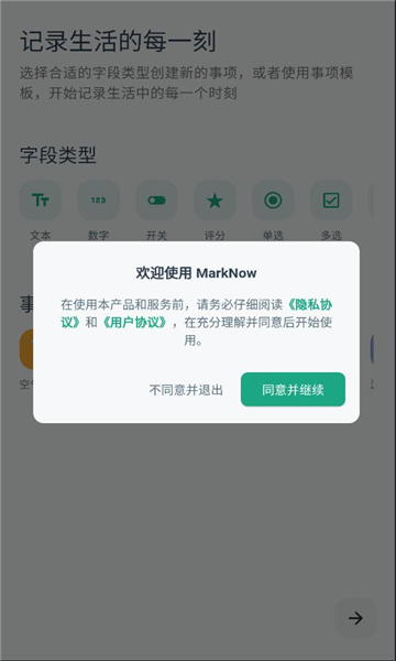 marknow׿v1.7.1ֻͼ3
