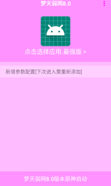 ֻv8.0ͼ0