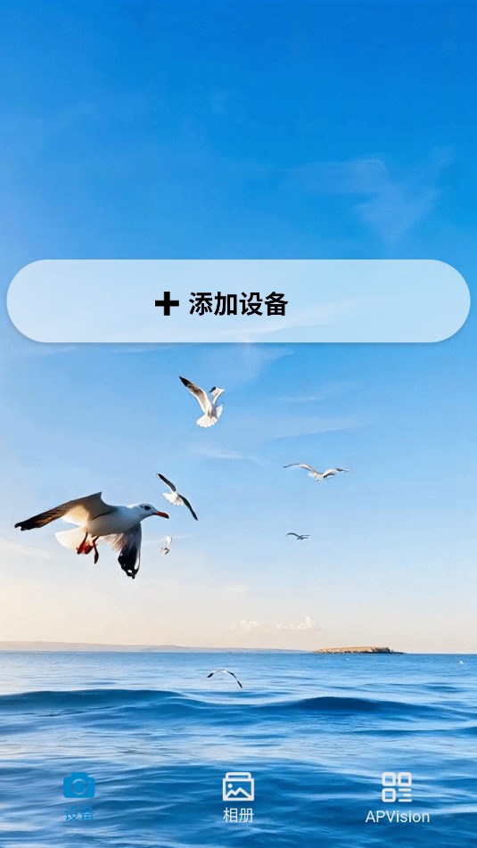 apvisionv1.4.7ͼ0