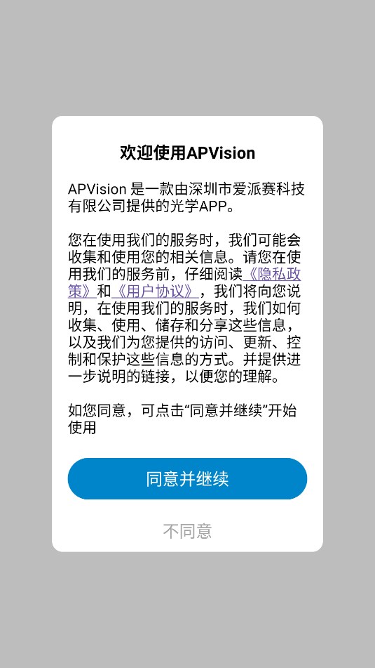 apvisionv1.4.7ͼ2