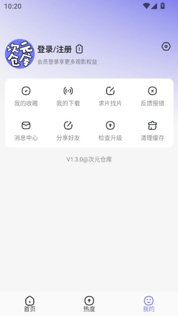 Ԫֿٷv1.3.0ͼ0