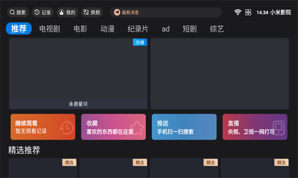 СӰԺӰappv1.2.6ͼ0