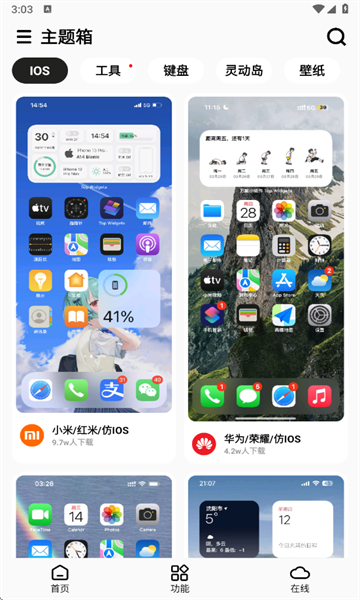 䰲׿ƻͼ4