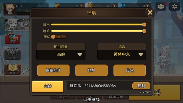 Ӣսò˵°(Hero Blitz)ͼ1