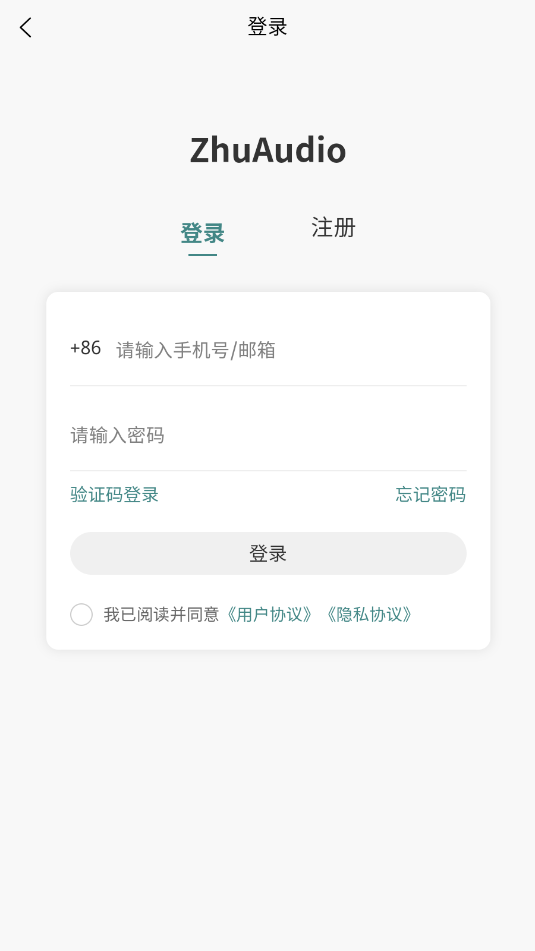 zhuaudio׿appͼ0