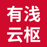 有浅云枢官方版v1.00.60