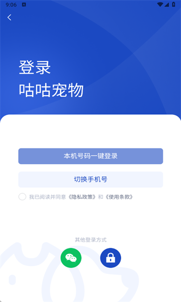 咕咕宠物官方版v1.0.0截图1 咕咕宠物官方版v1.0.0截图1