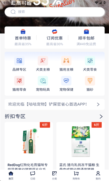 咕咕宠物官方版v1.0.0截图2 咕咕宠物官方版v1.0.0截图2