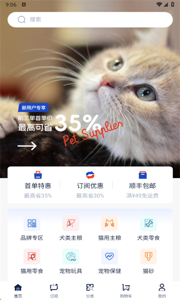 咕咕宠物官方版v1.0.0截图0 咕咕宠物官方版v1.0.0截图0