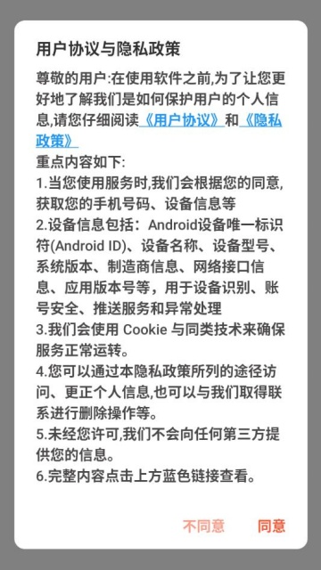 Ѷappٷv1.0ͼ1