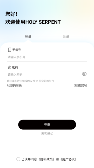 ��ʥ�������°�v1.0.54��ͼ2