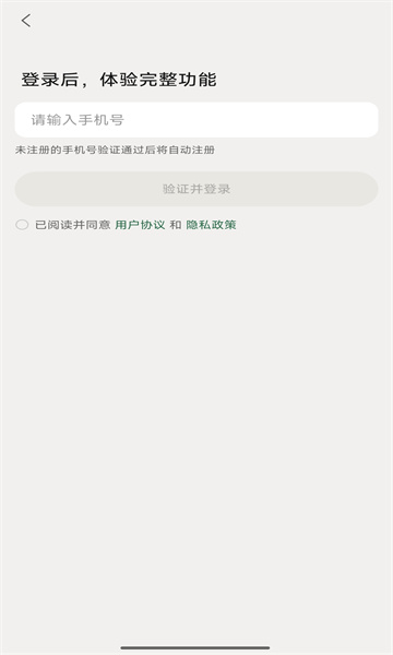 ֪��׷�ٰ�׿��v1.2.1��ͼ0