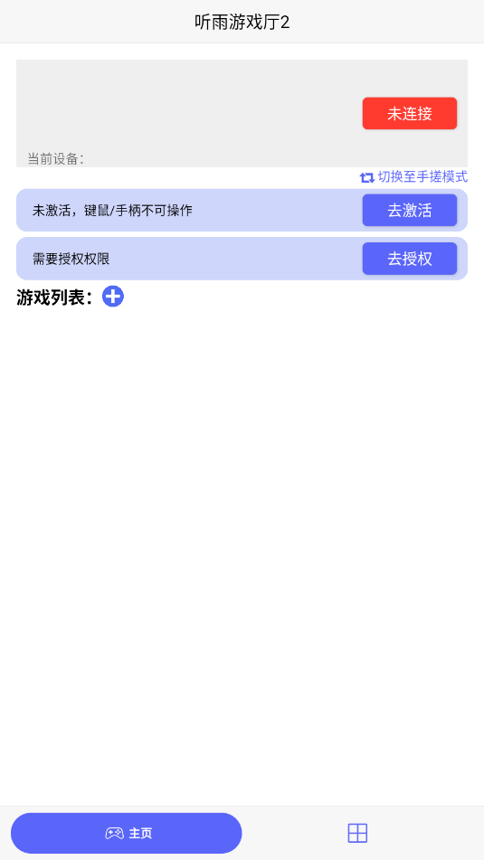 Ϸ2appv1.8.12ͼ2
