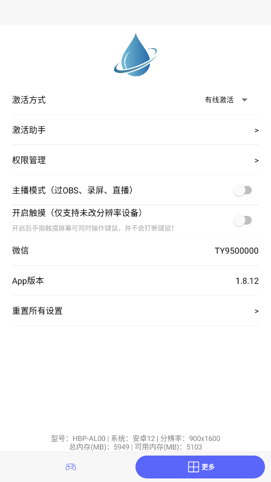 Ϸ2appv1.8.12ͼ1