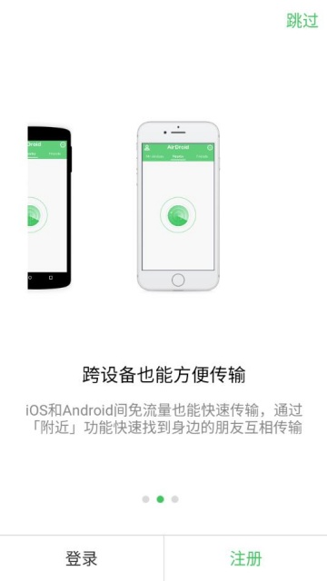 airdroid°ͼ1