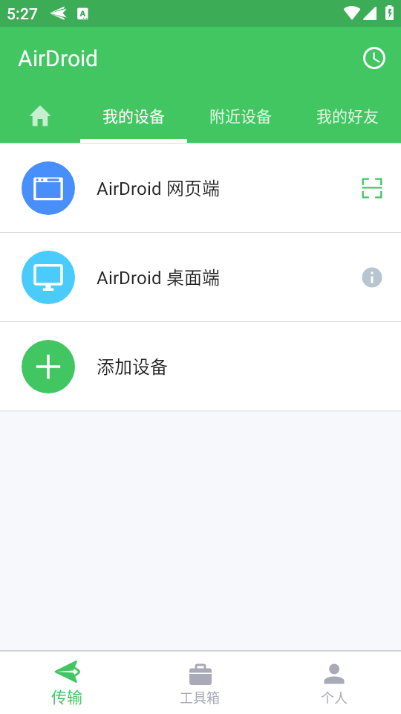 airdroidѰͼ0