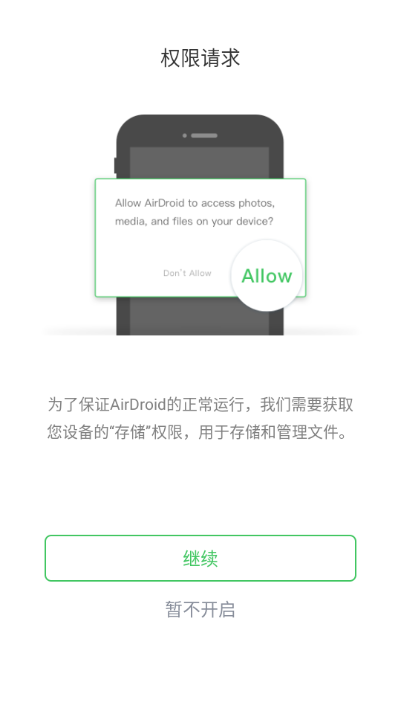 airdroidѰͼ1