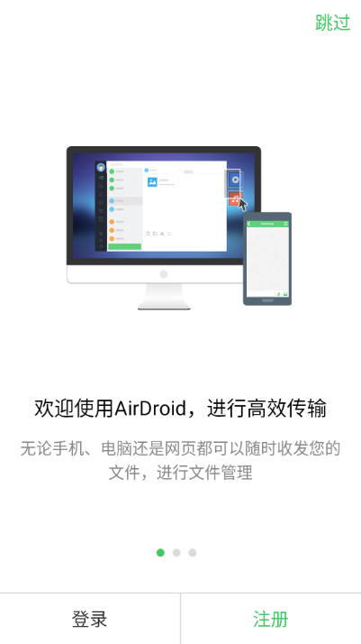 airdroidѰͼ2