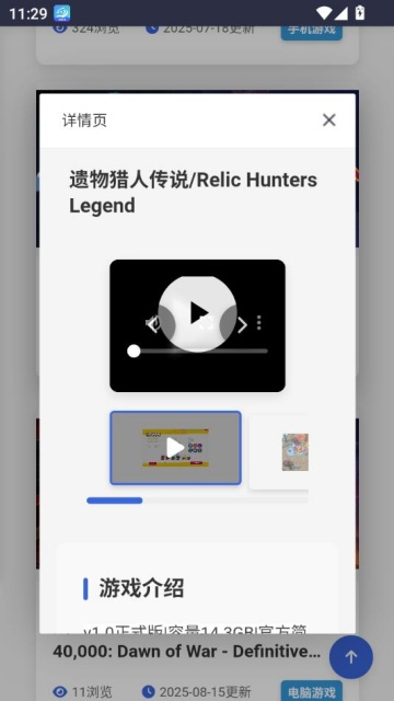 GdGame׿ͼ2