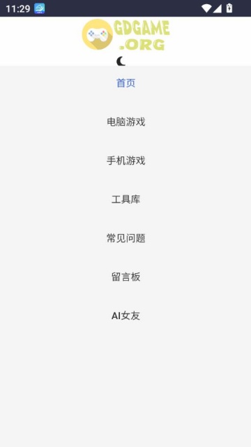 GdGame׿ͼ1