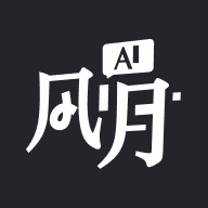 ai风月官方版v1.1.21