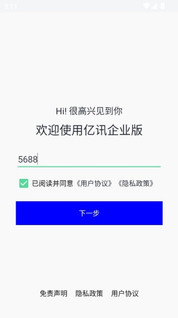 Ѷҵ°v5.0.9ͼ2