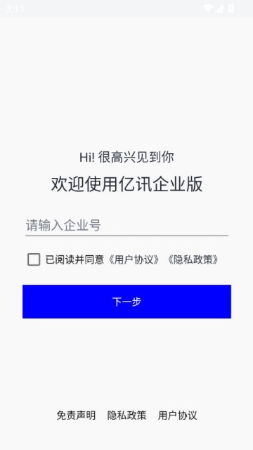 Ѷҵ°v5.0.9ͼ1