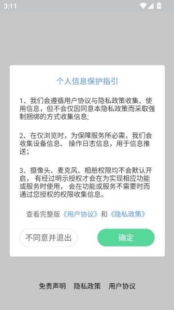 Ѷҵ°v5.0.9ͼ0