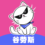 谷劳斯最新版v1.3.0