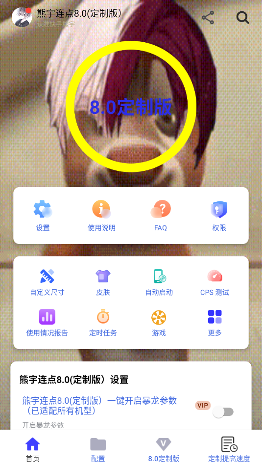 °8.0ͼ2