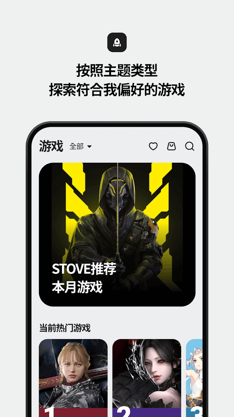 stoveϷƽ̨ͼ2