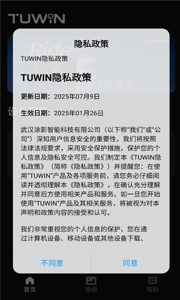 tuwin°v1.2.9ͼ2