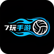 7玩游戏盒子v5.1.0