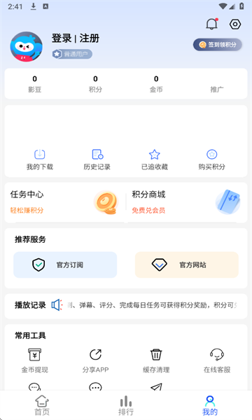 춹Ƶapp׿ͼ2