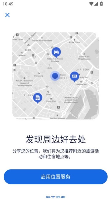 expedia׿ͼ2