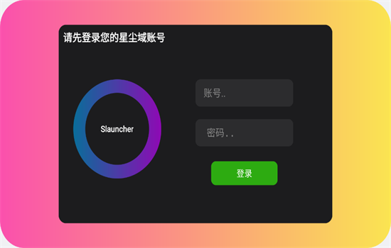 slauncher׿v1.3.0ͼ1