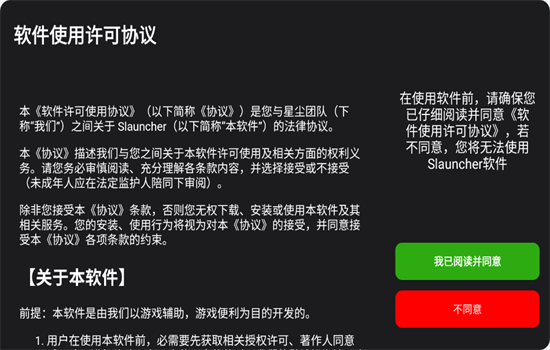 slauncher׿v1.3.0ͼ2