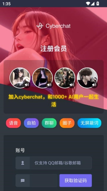 cyberchat°ͼ0
