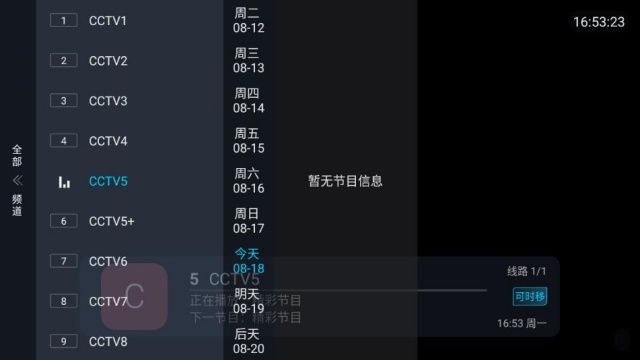 ׷tvֱ°汾ͼ2