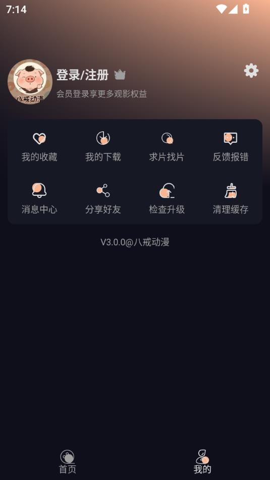 ˽䶯°v3.0.0ͼ1