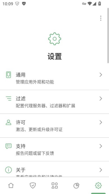 adguardֻv4.11.55ͼ2